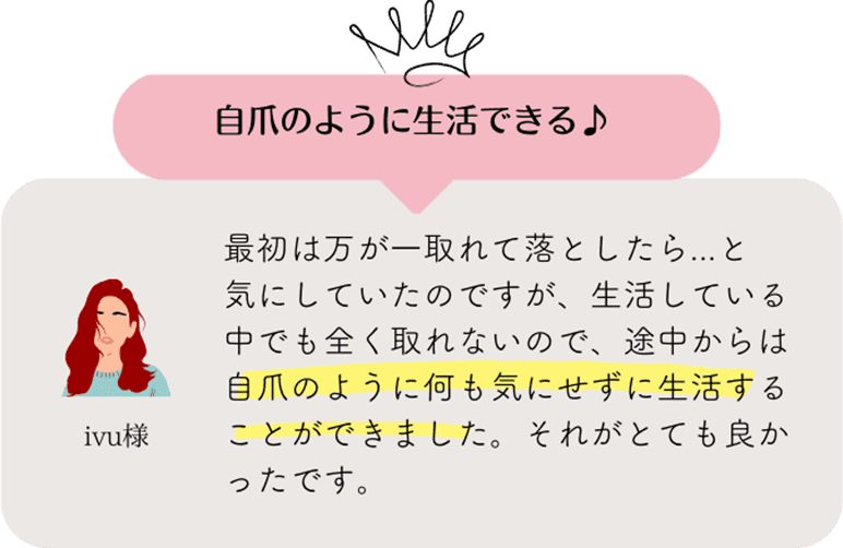 自爪のように生活できる