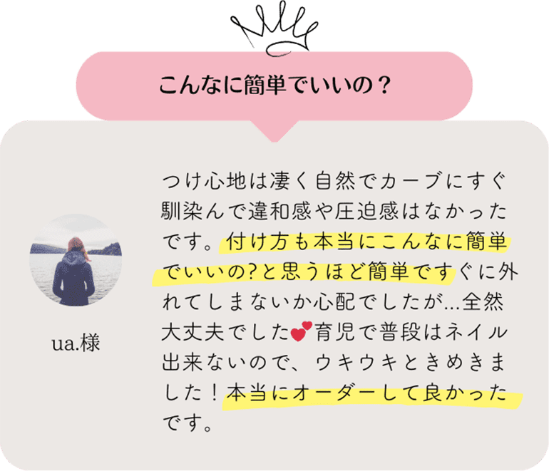 こんなに簡単でいいの？