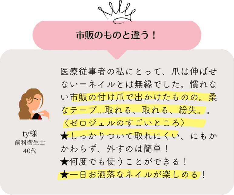 市販のものと違う