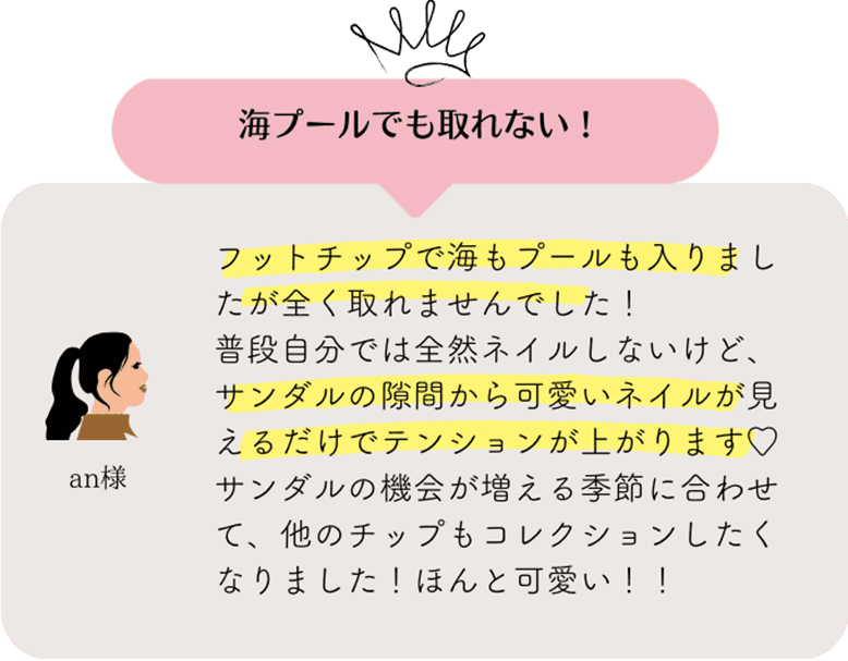 海やプールでも取れない